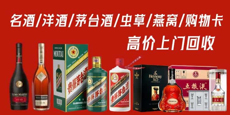临汾市古县回收茅台酒