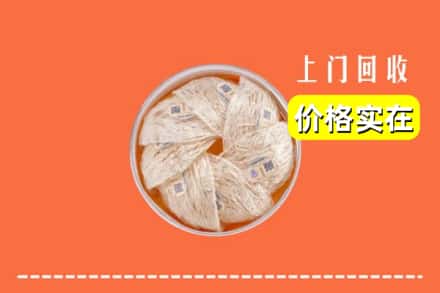 临汾市古县回收燕窝