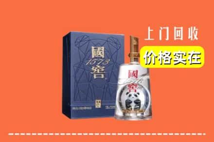 临汾市古县烟酒回收国窖1573