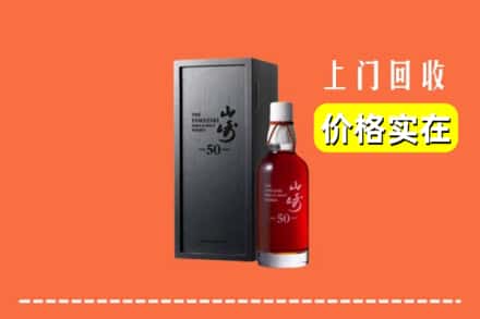 临汾市古县回收山崎