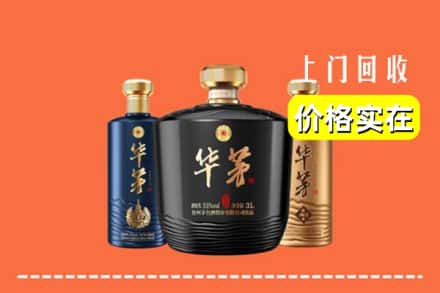 临汾市古县回收华茅酒