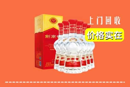 临汾市古县回收剑南春