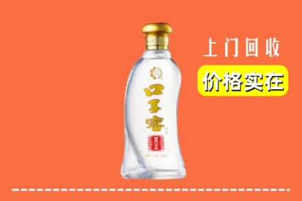 临汾市古县回收口子窖