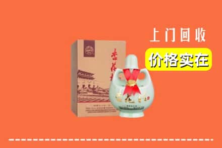 临汾市古县回收杏花村酒