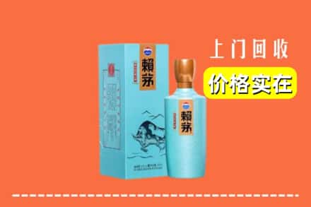 临汾市古县回收赖茅